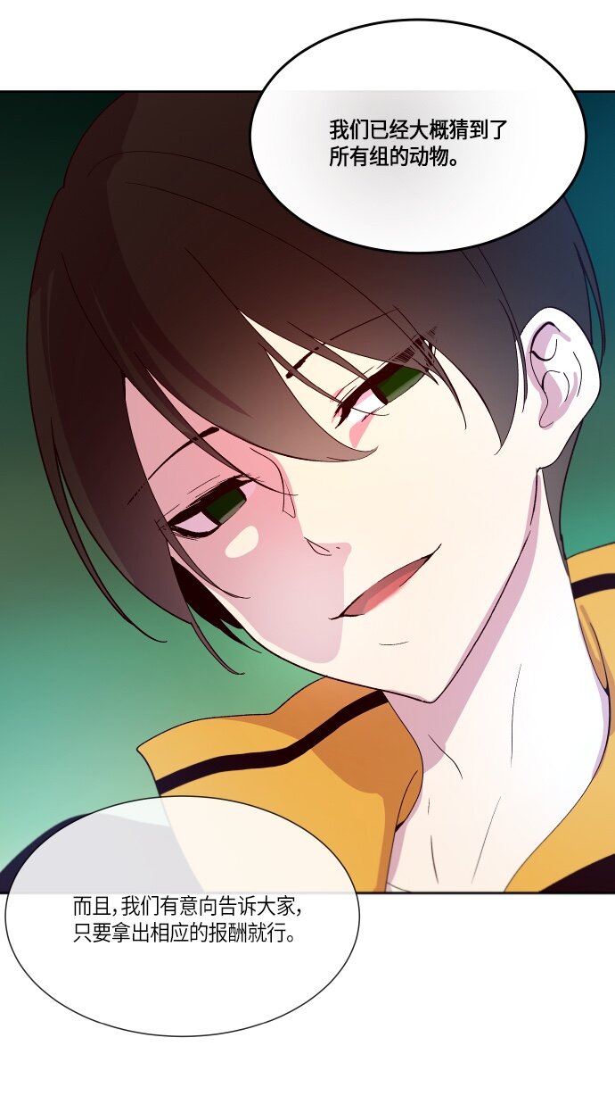 135 这还是运动会吗？（2）-第55话