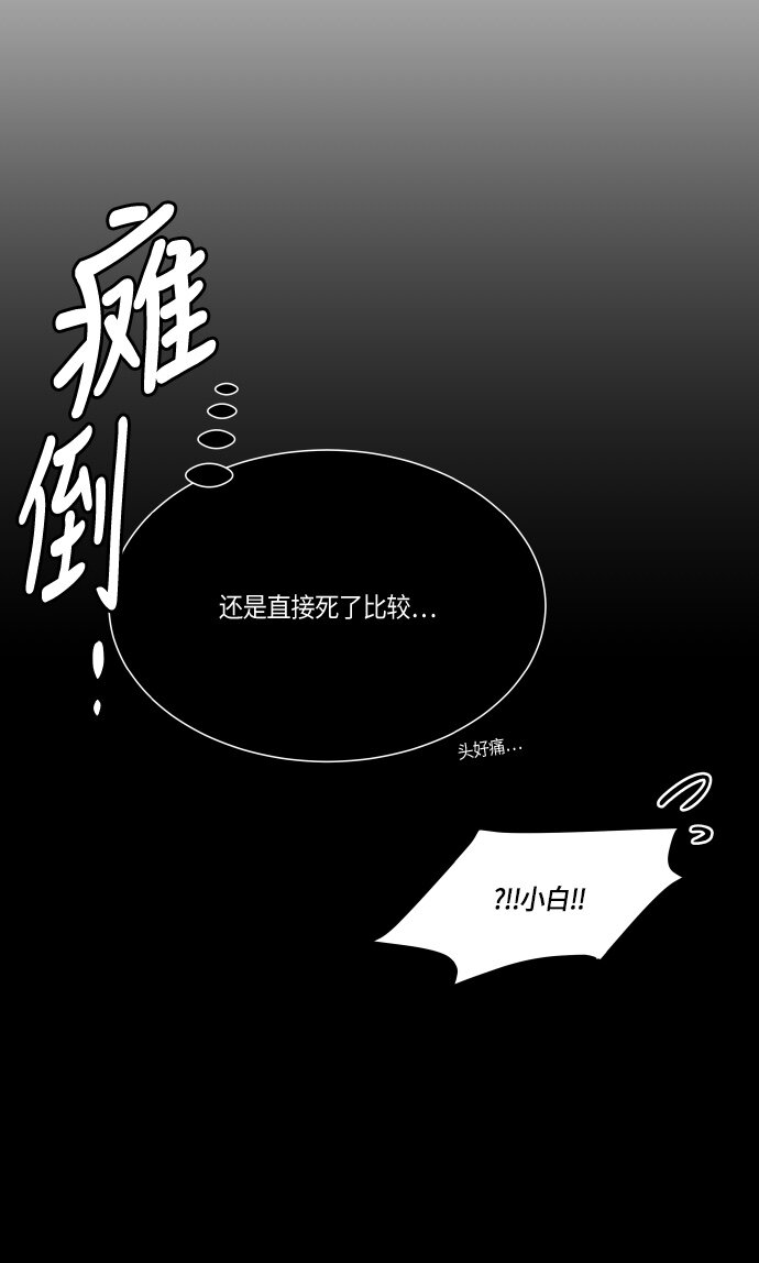 135 这还是运动会吗？（2）-第55话