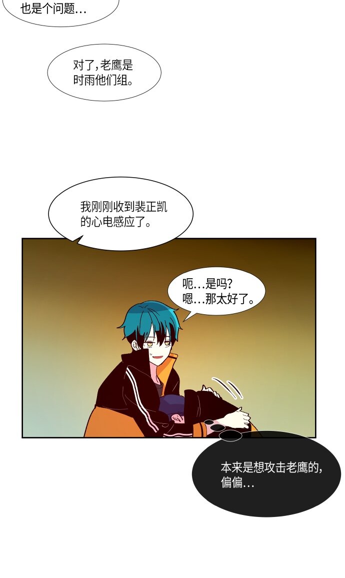 135 这还是运动会吗？（2）-第55话