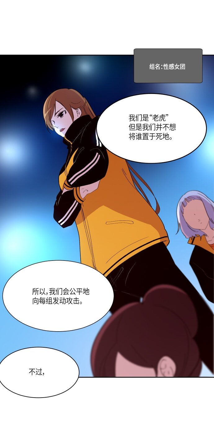 135 这还是运动会吗？（2）-第55话