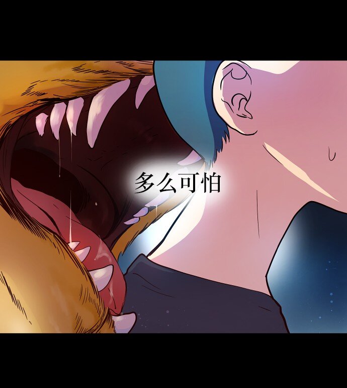 016 弱肉强食(1/2)-第17话