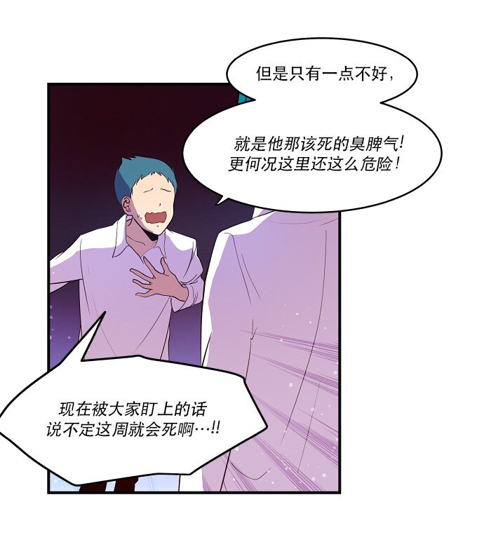 016 弱肉强食(1/2)-第17话