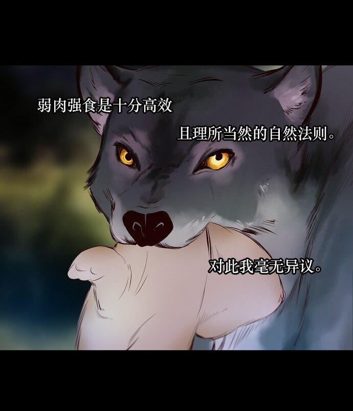 016 弱肉强食(1/2)-第17话