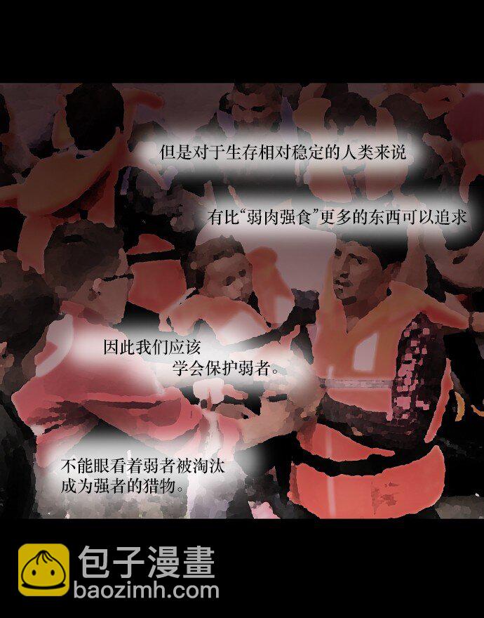 016 弱肉强食(1/2)-第17话