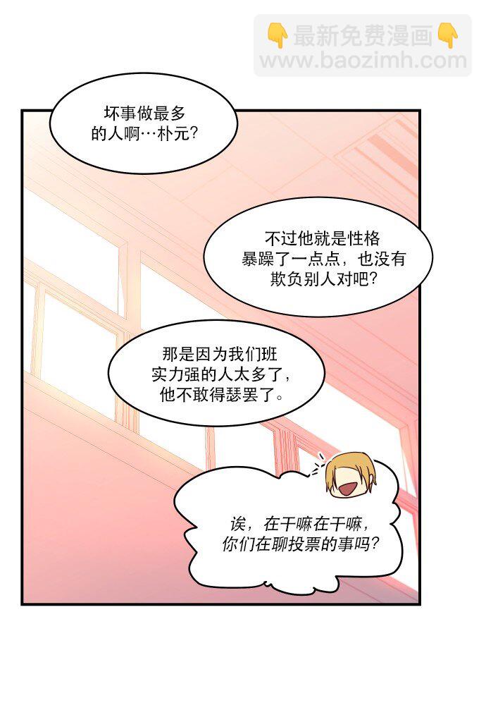 抱歉，我要毀滅一下這個地球 - 018 無解 - 4