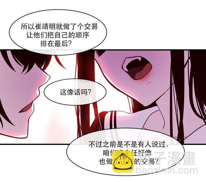 020 第2局开始(1/2)-第21话