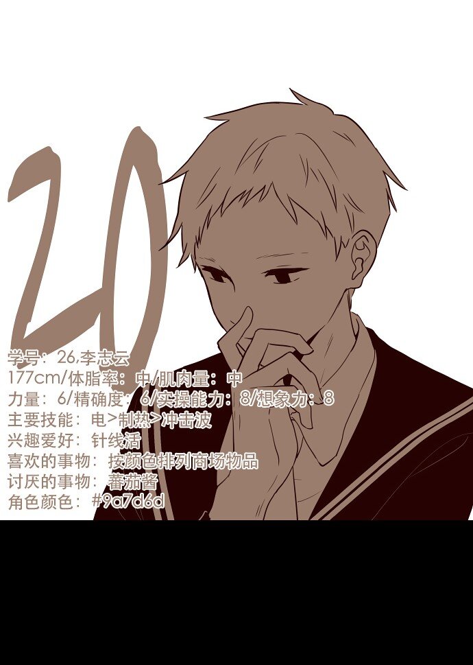 020 第2局开始(1/2)-第21话