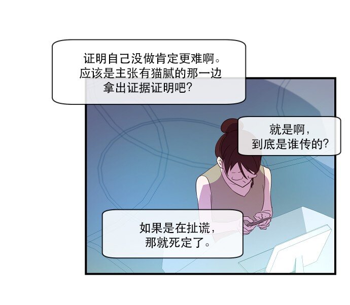 抱歉，我要毀滅一下這個地球 - 020 第2局開始(1/2) - 8