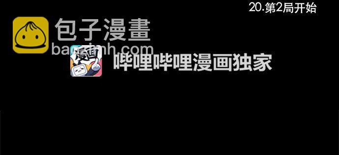 020 第2局开始(1/2)-第21话