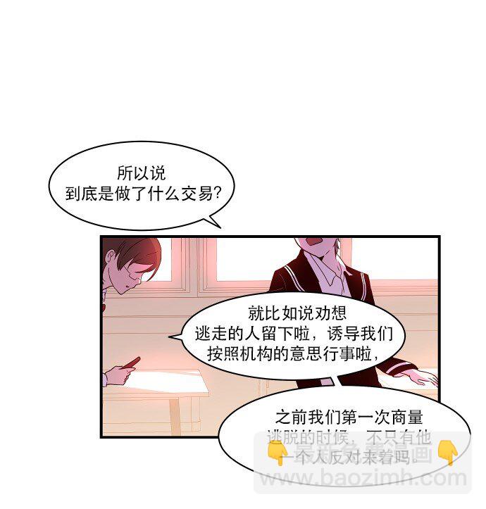 抱歉，我要毀滅一下這個地球 - 020 第2局開始(1/2) - 8