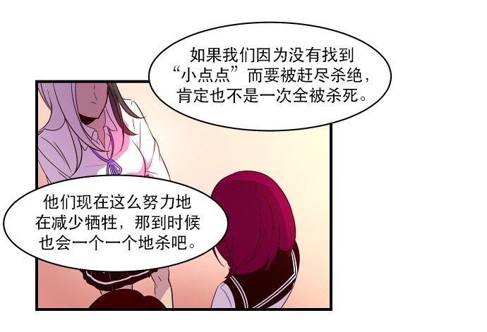 020 第2局开始(1/2)-第21话