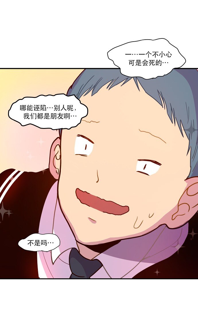 022 我们又能怎么办(1/2)-第23话