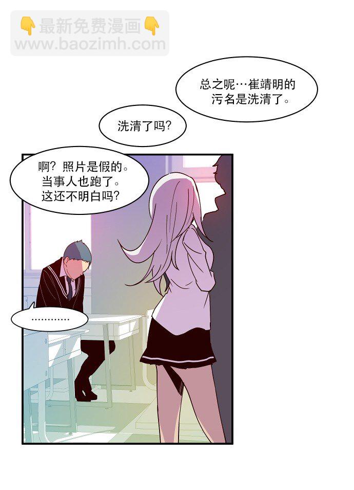 022 我们又能怎么办(1/2)-第23话