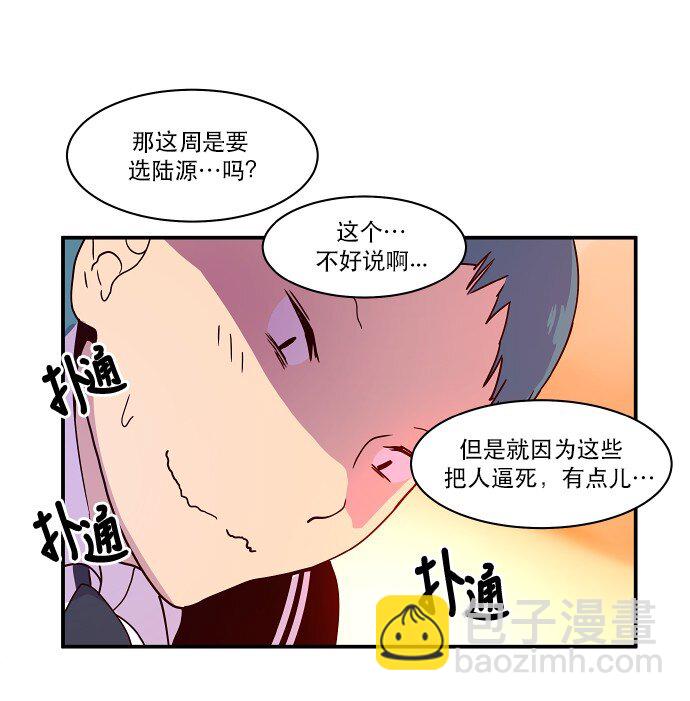 022 我们又能怎么办(1/2)-第23话