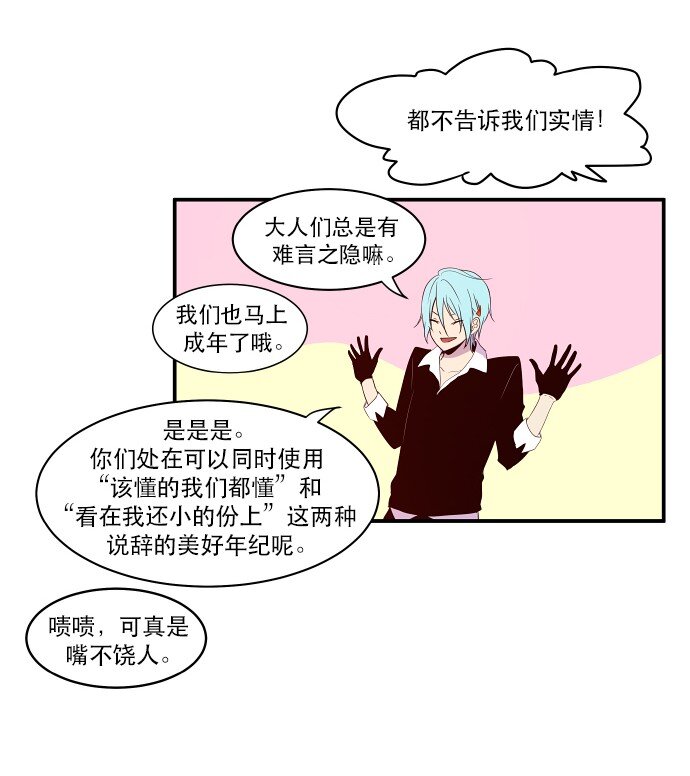 022 我们又能怎么办(1/2)-第23话