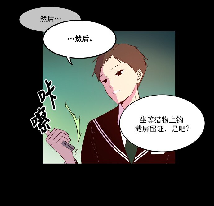 抱歉，我要毀滅一下這個地球 - 024 怎麼了，讓我們也瞧瞧嘛(1/2) - 1