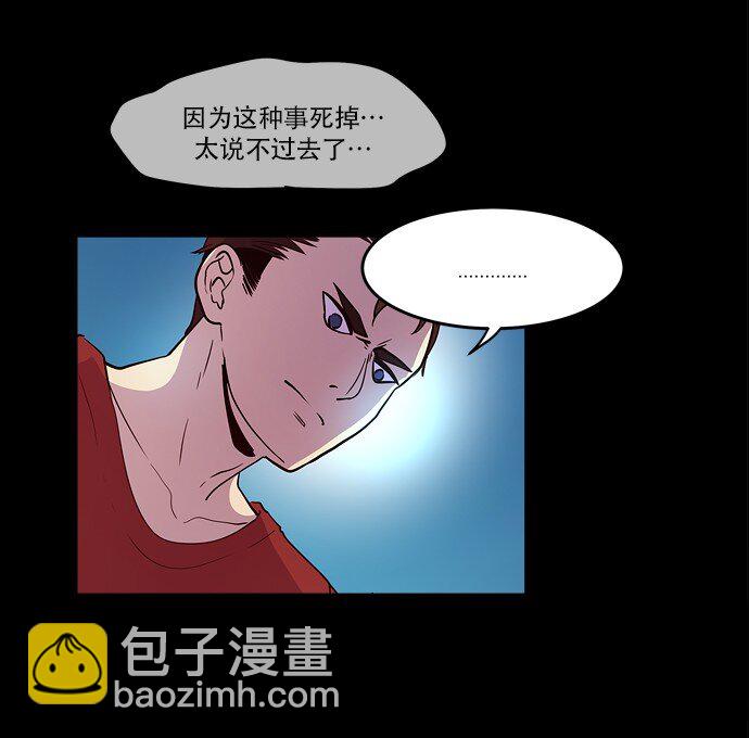 026 平局(1/2)-第27话