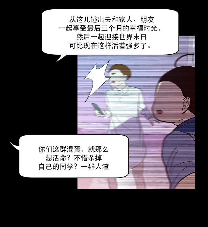 026 平局(1/2)-第27话