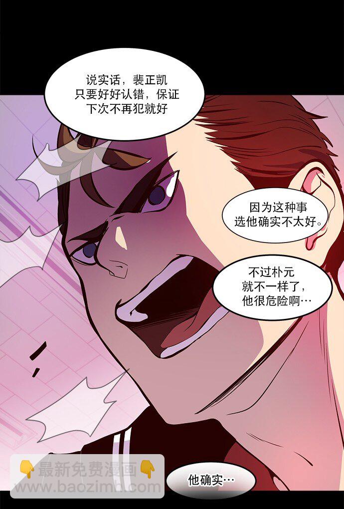 026 平局(1/2)-第27话