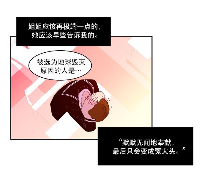 028 来自希望的拷问(1/2)-第29话