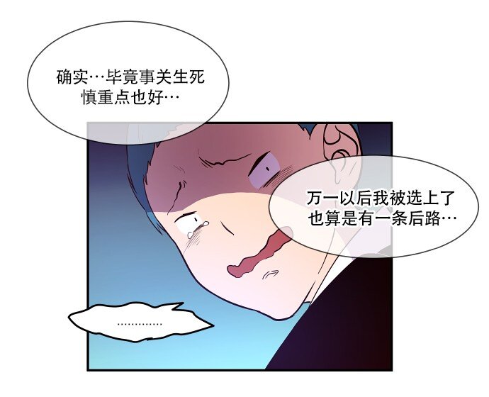 028 来自希望的拷问(1/2)-第29话