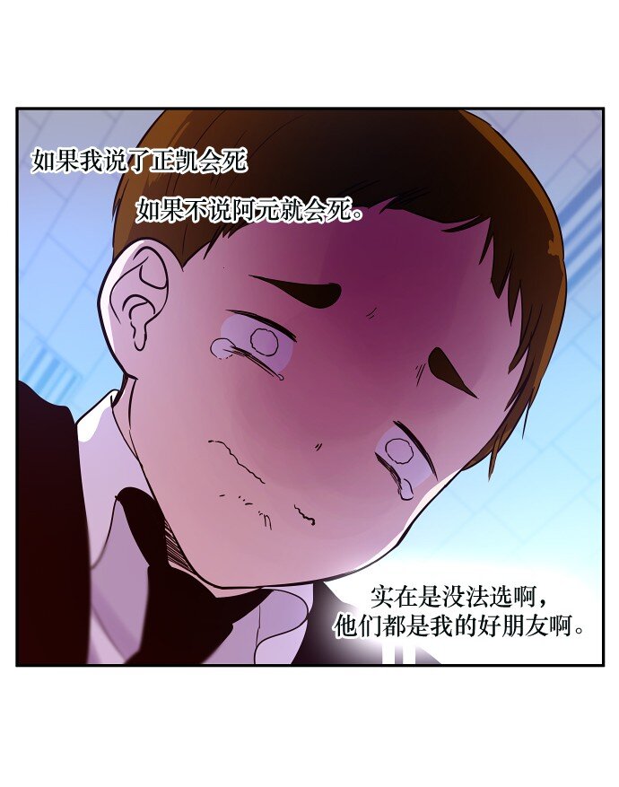 028 来自希望的拷问(1/2)-第29话