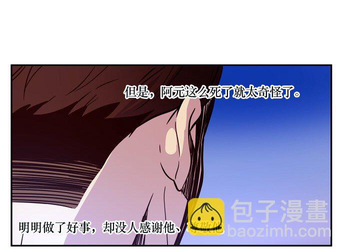 028 来自希望的拷问(1/2)-第29话