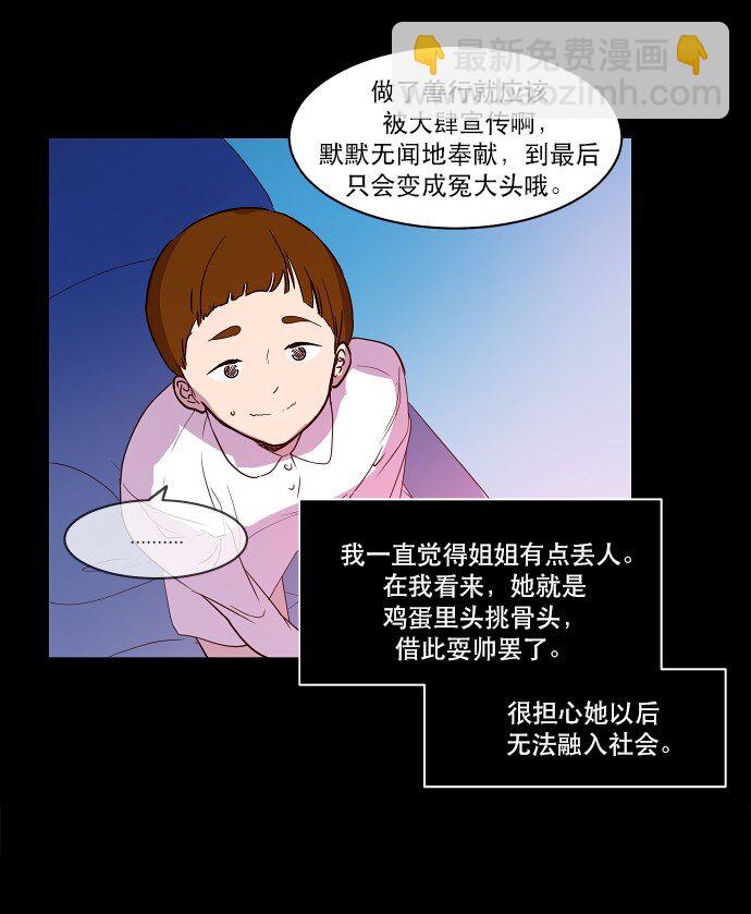 028 来自希望的拷问(1/2)-第29话