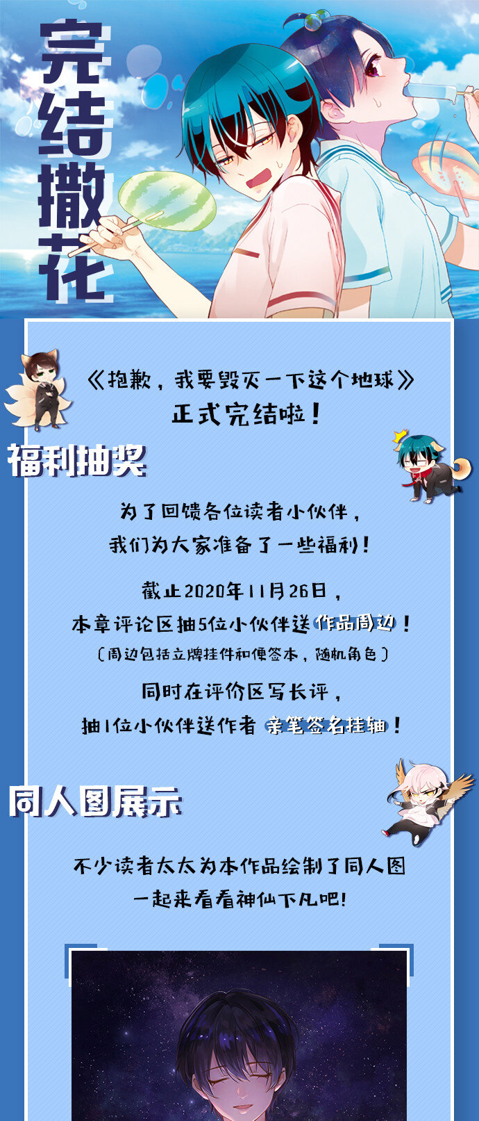 完结福利 完结福利-第57话