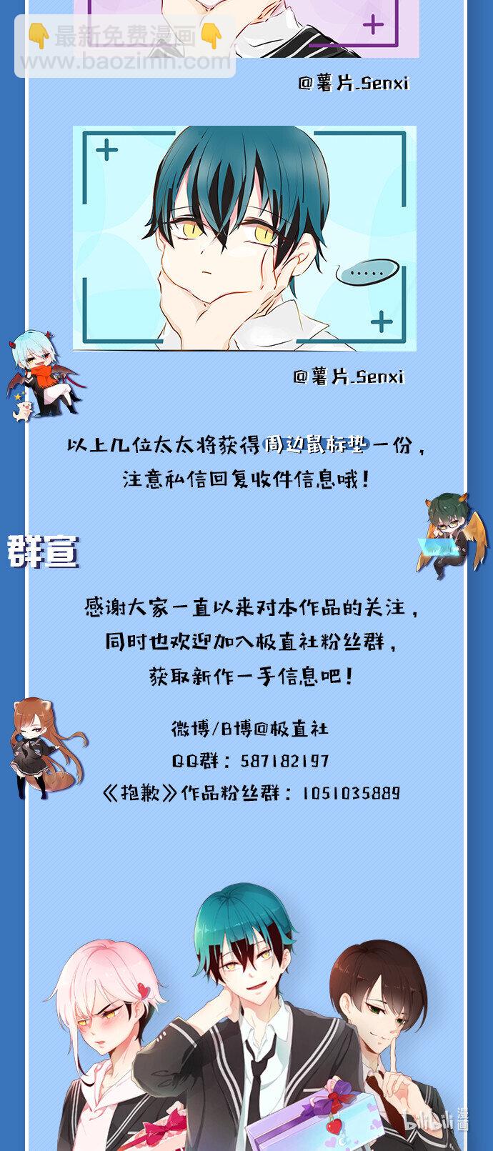 完结福利 完结福利-第57话