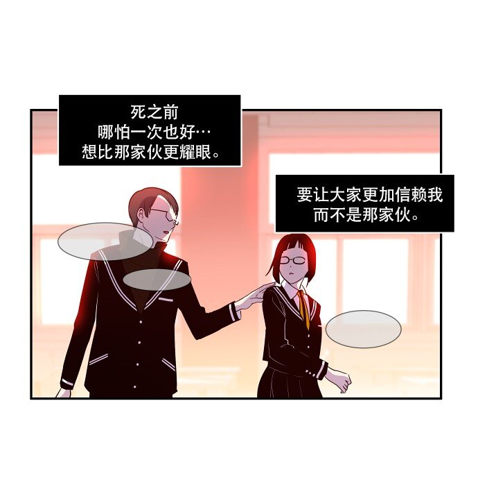 032 主角光环(1/2)-第33话