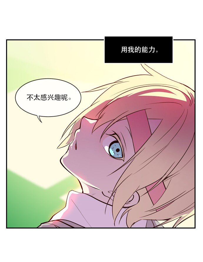 032 主角光环(1/2)-第33话