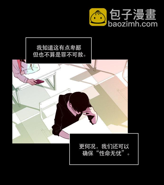 034 觉得太晚时，确实晚了（2）-第35话