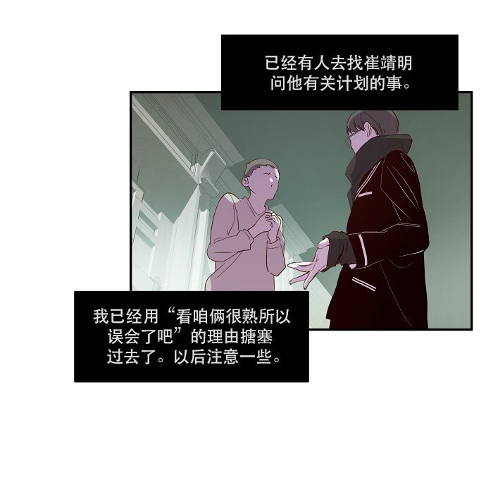 036 拉拢（2）-第37话