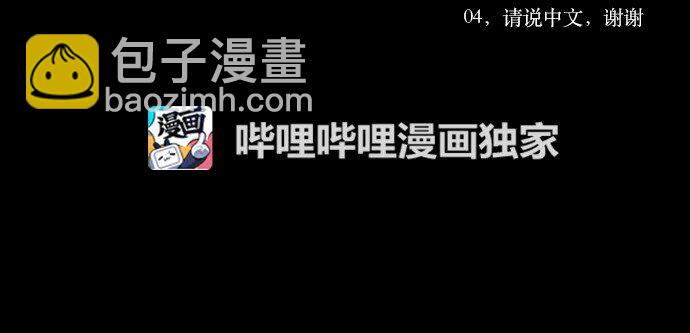 004 请你讲中文(1/2)-第5话