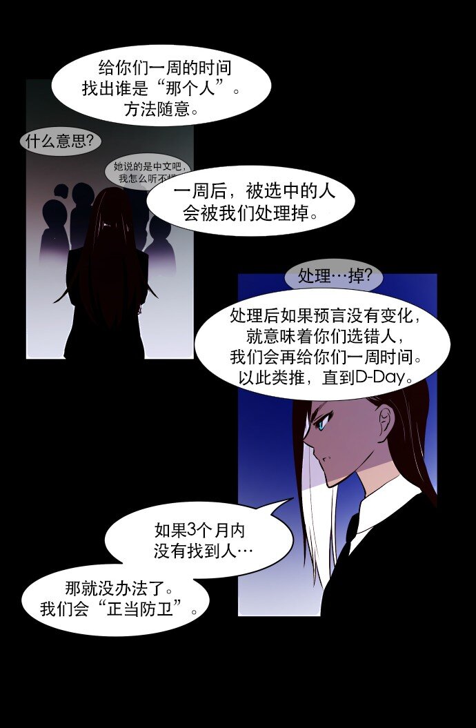 004 请你讲中文(1/2)-第5话