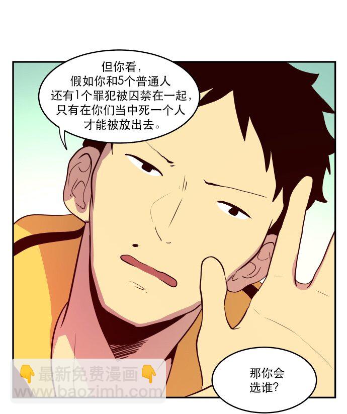 040 一针见血-第41话