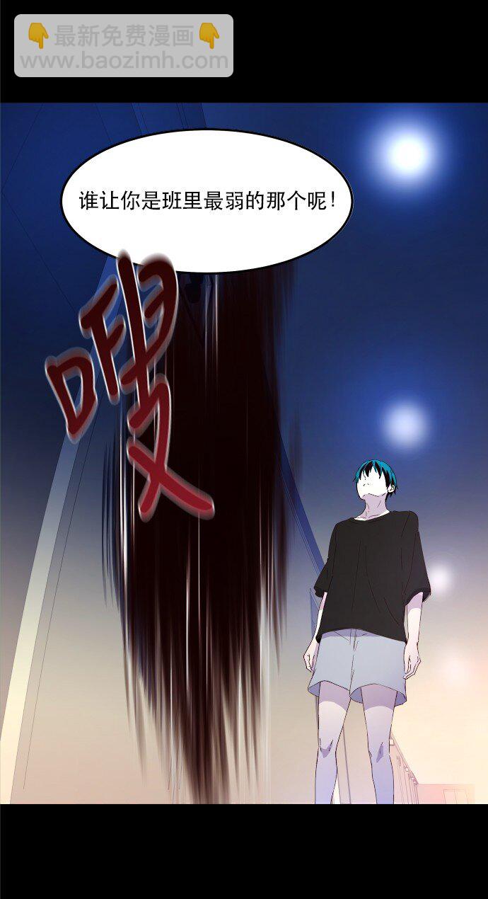 006 为什么要这样对我们-第7话