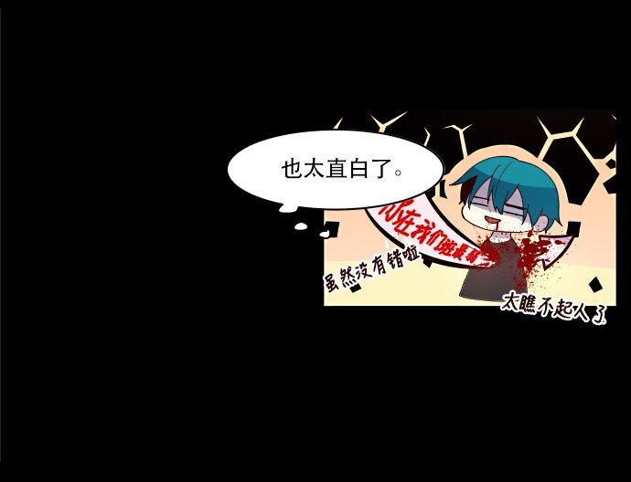 006 为什么要这样对我们-第7话