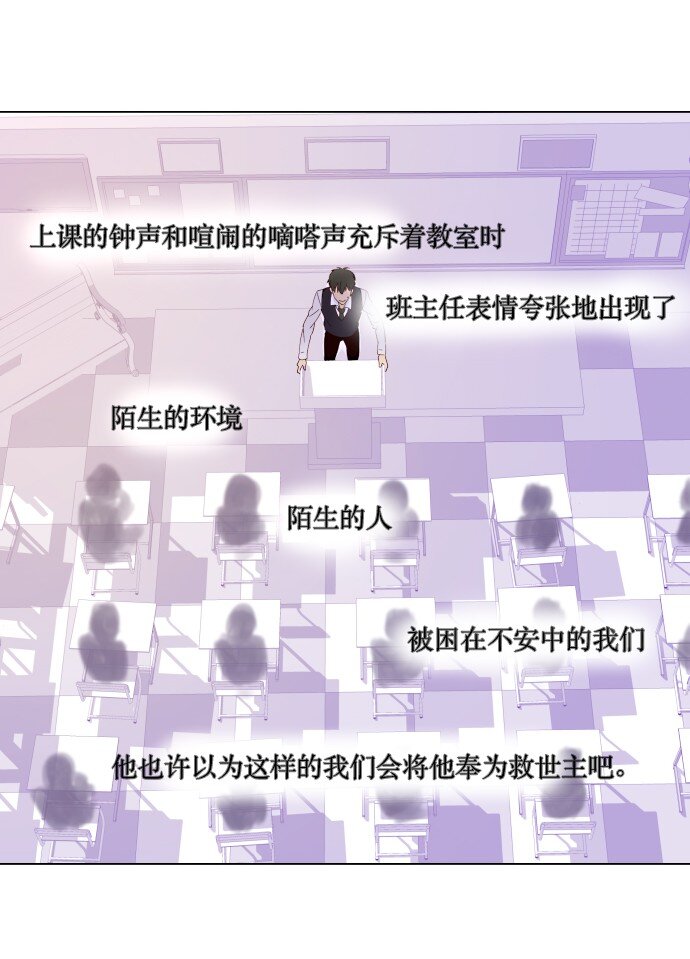 006 为什么要这样对我们-第7话