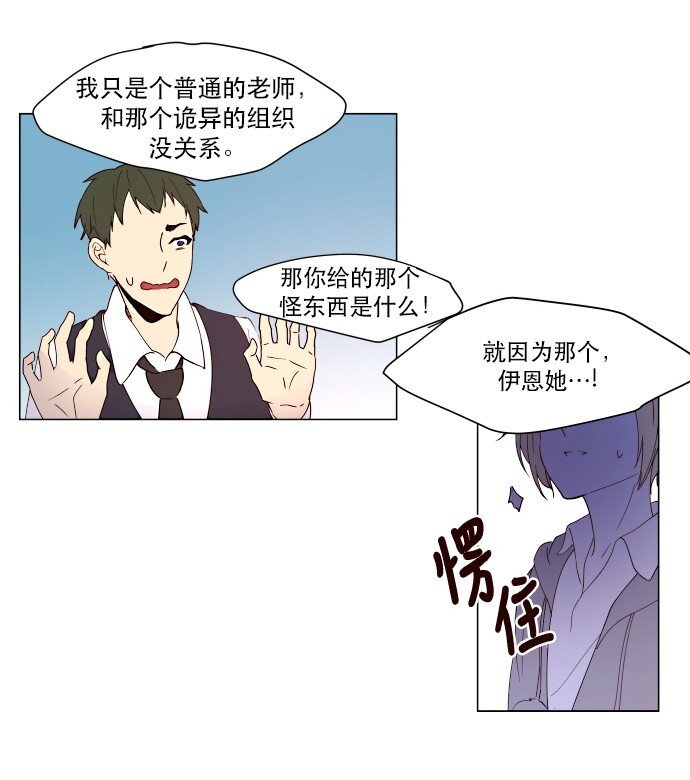 006 为什么要这样对我们-第7话