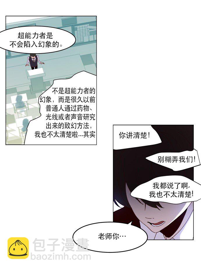 006 为什么要这样对我们-第7话