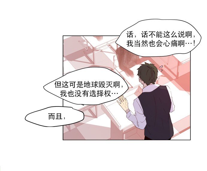 006 为什么要这样对我们-第7话