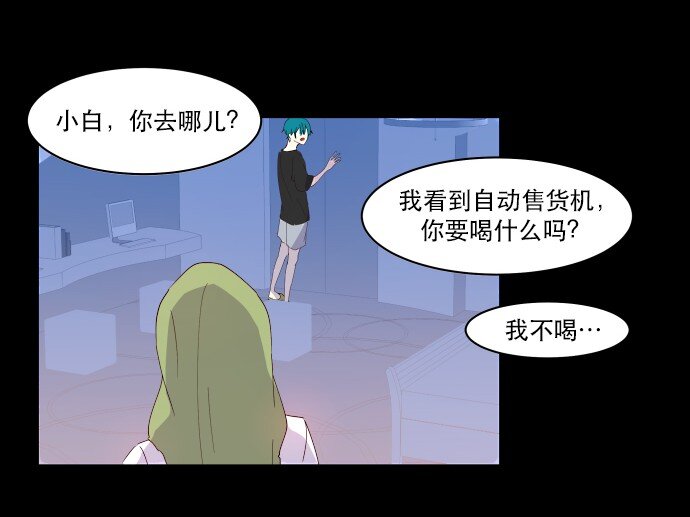 006 为什么要这样对我们-第7话