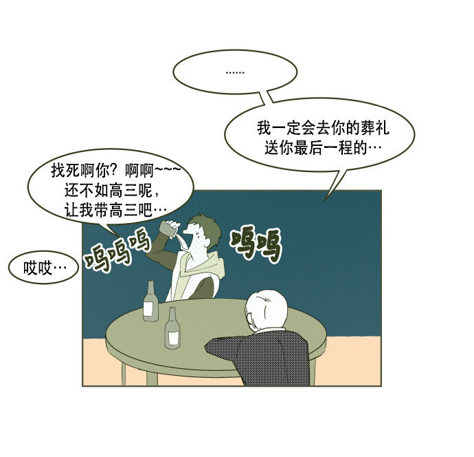 番外篇 番外1(1/2)-第49话