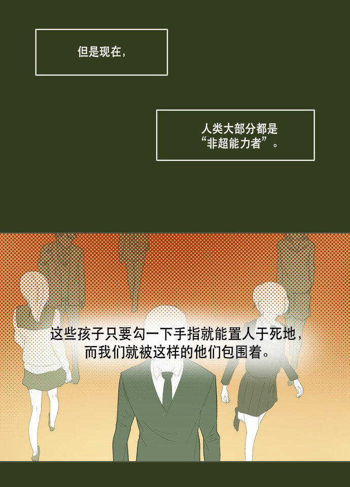 番外篇 番外1(1/2)-第49话