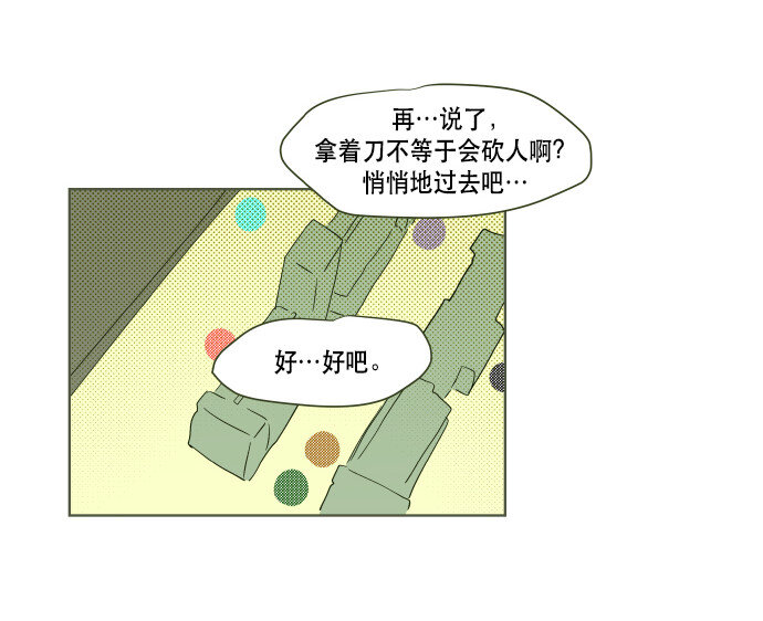 番外篇 番外1(1/2)-第49话