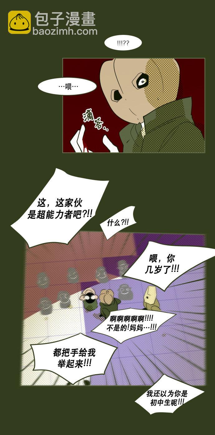 番外篇 番外1(1/2)-第49话