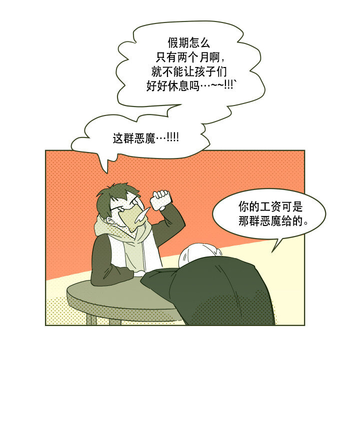 番外篇 番外1(1/2)-第49话