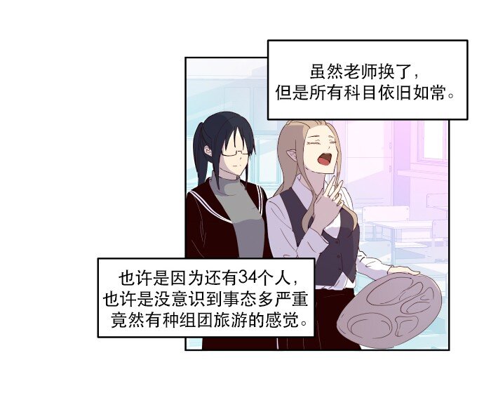 008 你们，开心吗？(1/2)-第9话